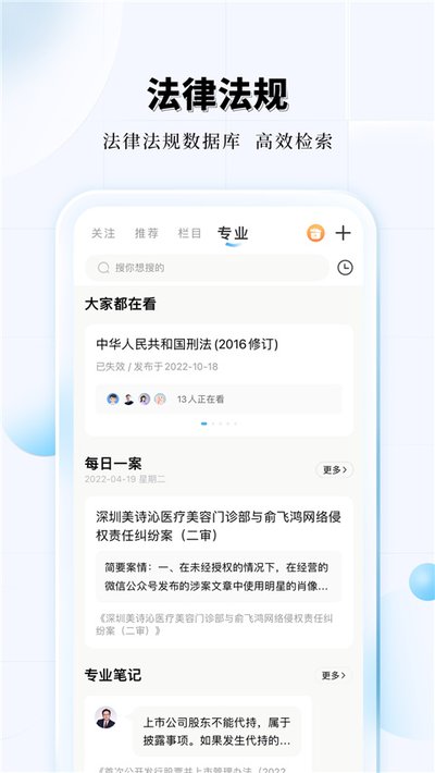 ֪����appv3.1.6