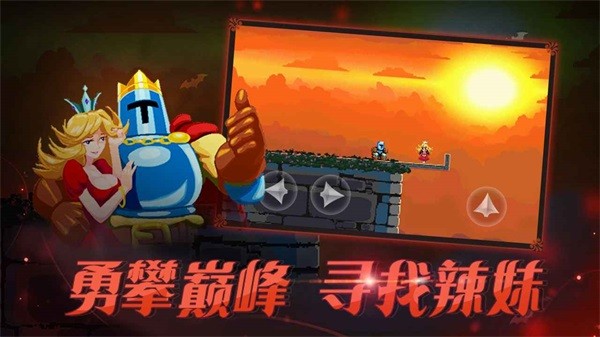 ��Ծ֮��JumpKing���ΰ�׿��v1.1.5