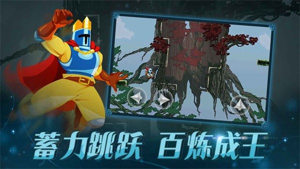 ��Ծ֮��JumpKing���ΰ�׿��v1.1.5
