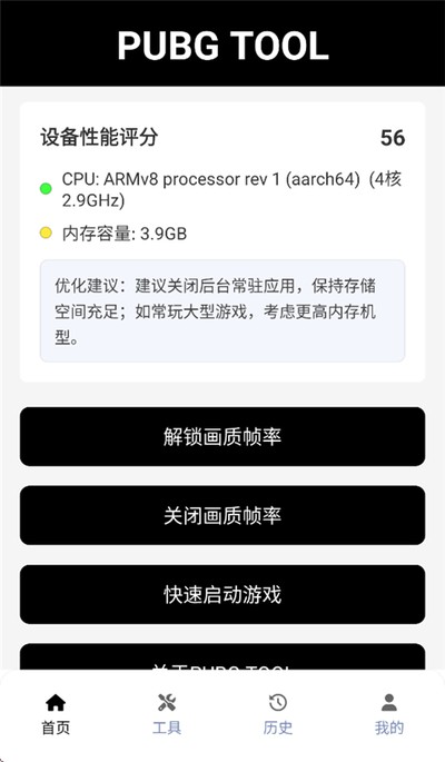 �Լ���������120֡�ٷ���׿������v3.0