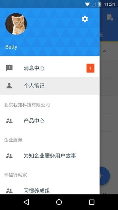 Ϊ֪�ʼǰ�׿��v8.2.1