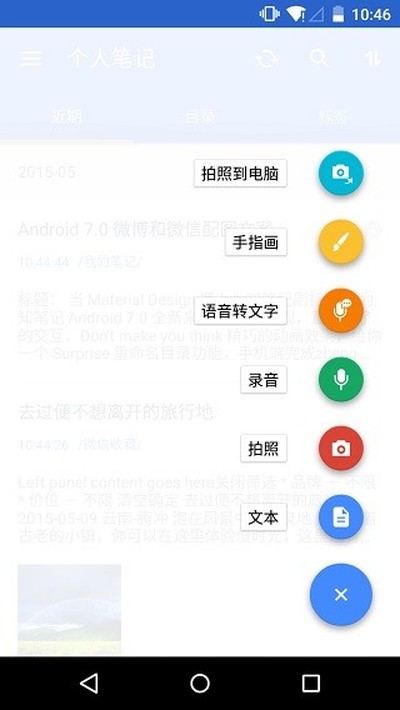 Ϊ֪�ʼǰ�׿��v8.2.1