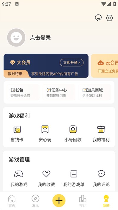 ������Ϸ�йٷ�������v2.8.2