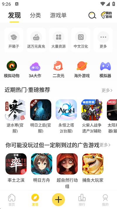 ������Ϸ�йٷ�������v2.8.2