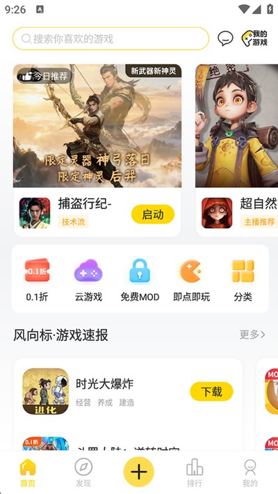 ������Ϸ�йٷ�������v2.8.2