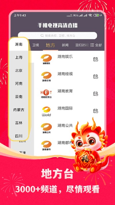 ����ֱ���ְ�׿��v3.0
