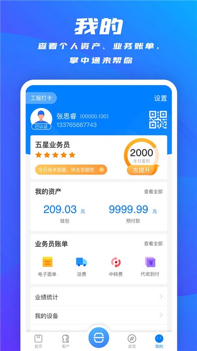 ����ͨ���Ա������v7.6.8