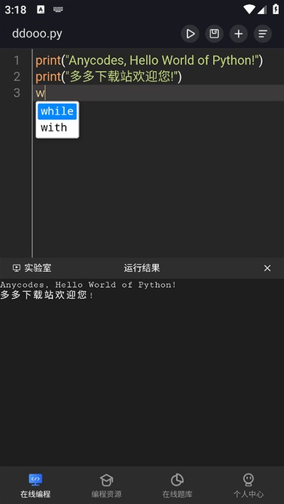 Anycodes�ֻ��ͻ�������v4.0.8