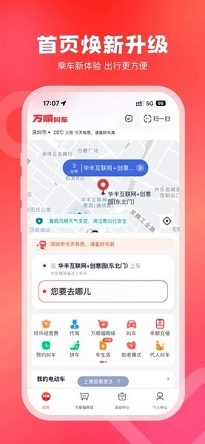 ��˳�г��˿Ͷ����°�v6.8.0