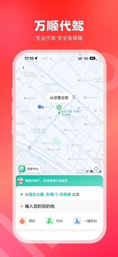 ��˳�г��˿Ͷ����°�v6.8.0