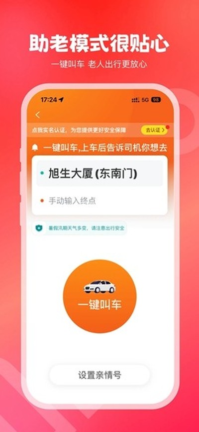 ��˳�г��˿Ͷ����°�v6.8.0