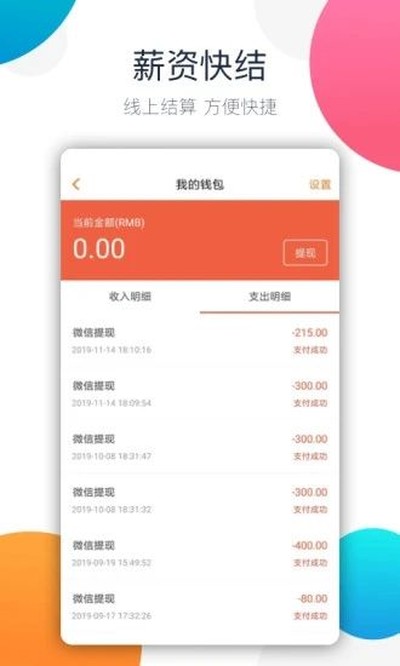 ��ְè��׿��v10.2.7