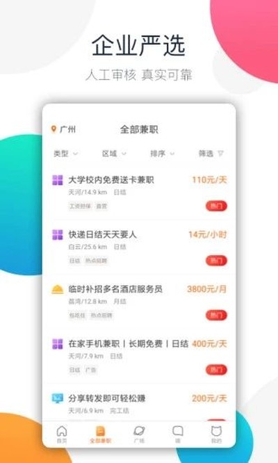 ��ְè��׿��v10.2.7