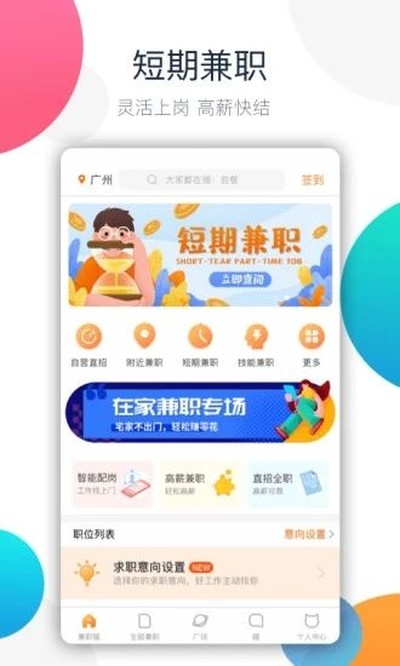 ��ְè��׿��v10.2.7