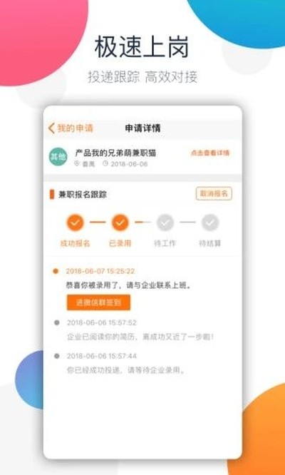 ��ְè��׿��v10.2.7