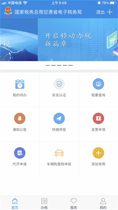 ¤˰ͨapp�ٷ�������v2.40.0