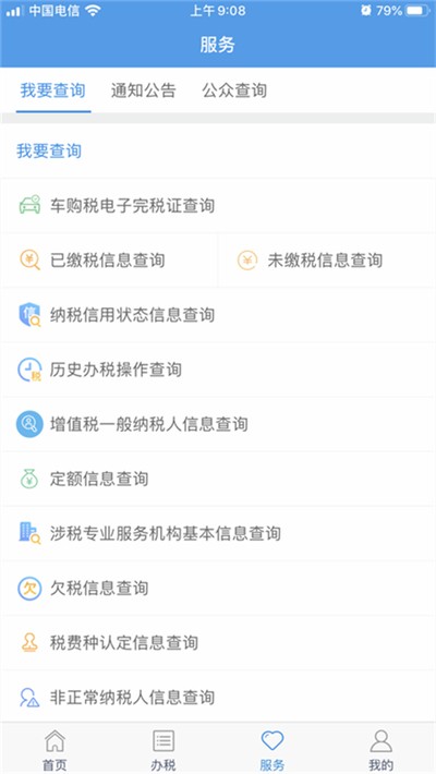 ¤˰ͨapp�ٷ�������v2.40.0
