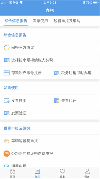 ¤˰ͨapp�ٷ�������v2.40.0