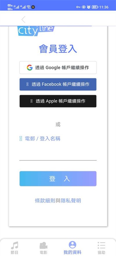 citylineapp��׿���°�v3.23.3