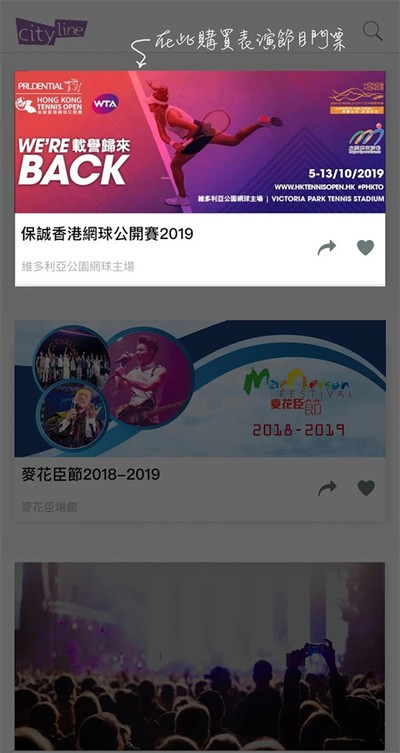 citylineapp��׿���°�v3.23.3