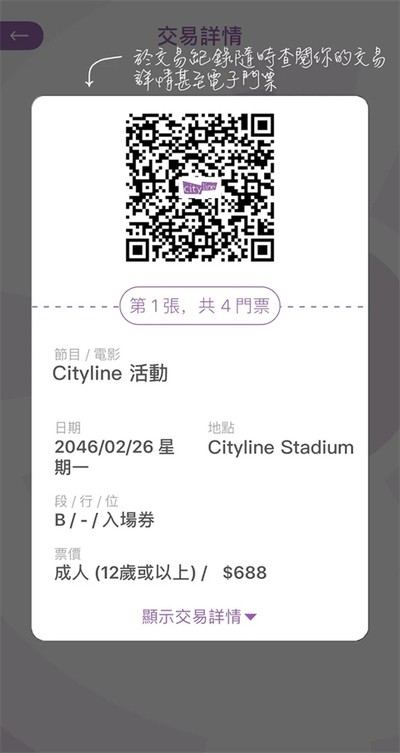 citylineapp��׿���°�v3.23.3