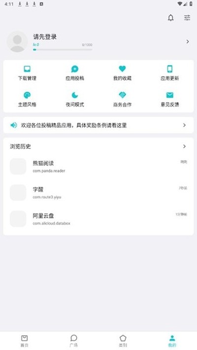 ����Ӧ�ùٷ���v1.2.6