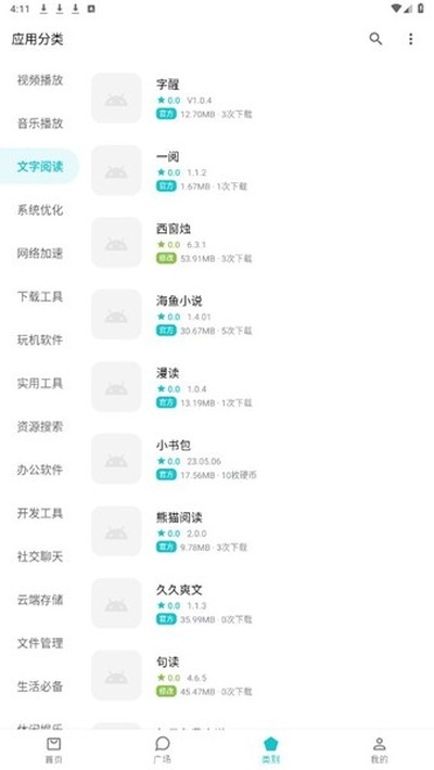 ����Ӧ�ùٷ���v1.2.6