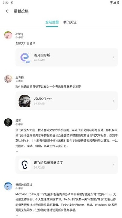����Ӧ�ùٷ���v1.2.6