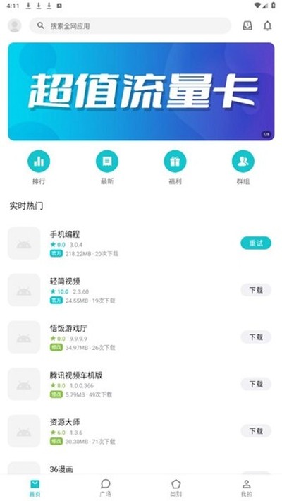 ����Ӧ�ùٷ���v1.2.6