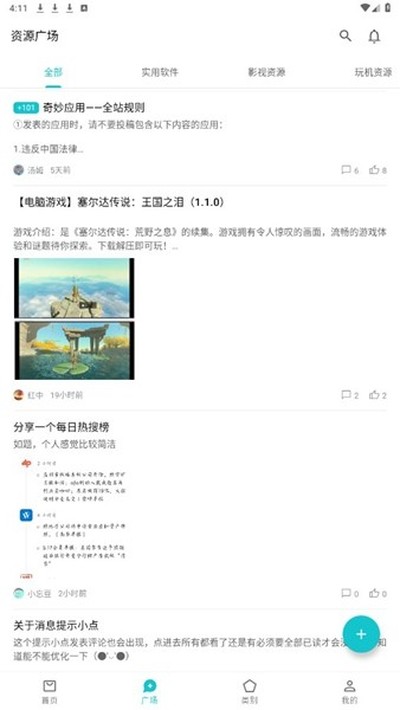 ����Ӧ�ùٷ���v1.2.6