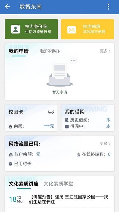 ���ϴ�ѧ���Ƕ��Ϲٷ���v3.2.400