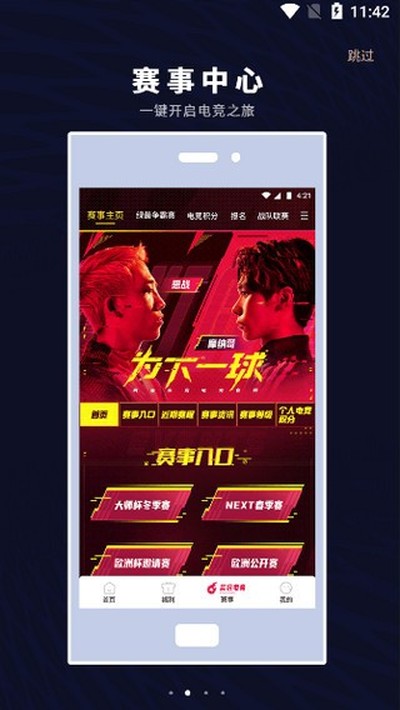 �����������app���°�v6.4.2