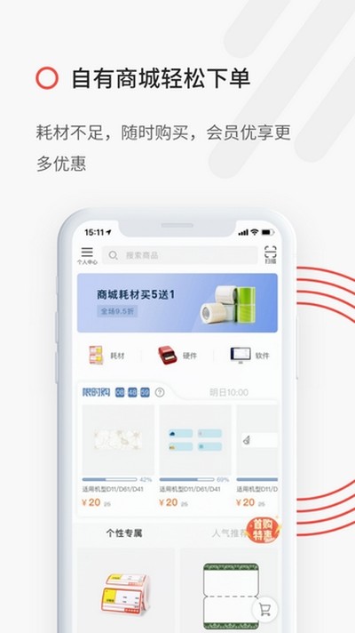 �����ƴ�ӡ�ֻ����°�v6.3.7