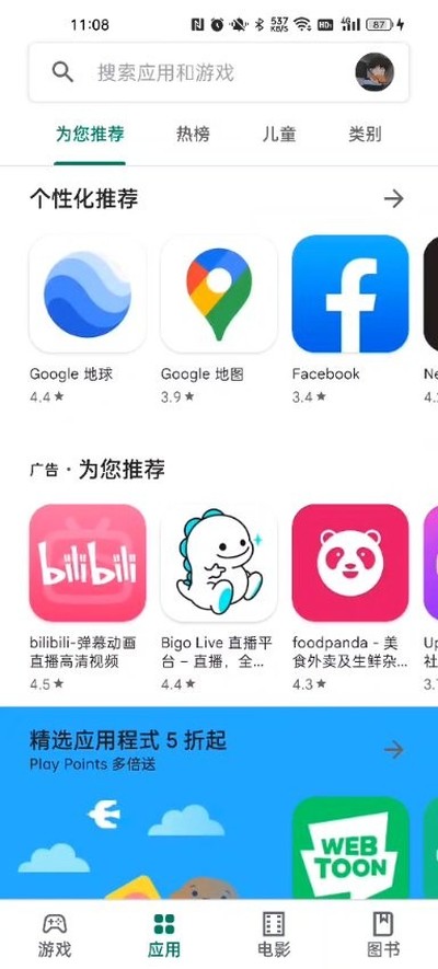 play�̵���ʷ����°汾v8.5.3