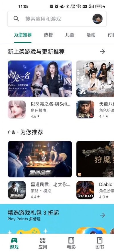 play�̵���ʷ����°汾v8.5.3
