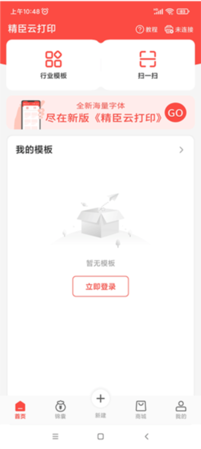 �����ƴ�ӡ�ֻ����°�v6.3.7