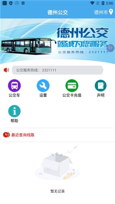 �����������Ϲ������¹ٷ���v2.6.9