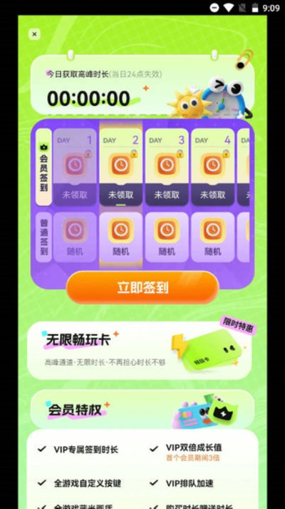 ��������ƽ̨app��׿��v2.0.0