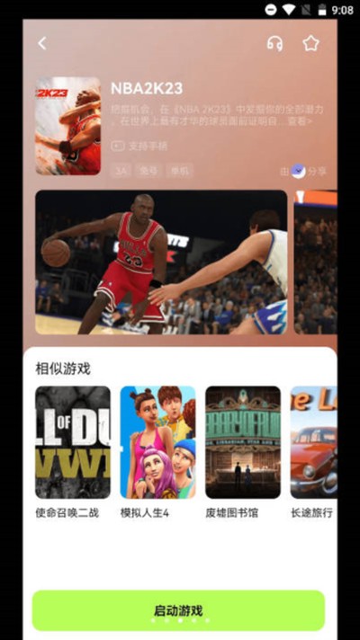 ��������ƽ̨app��׿��v2.0.0