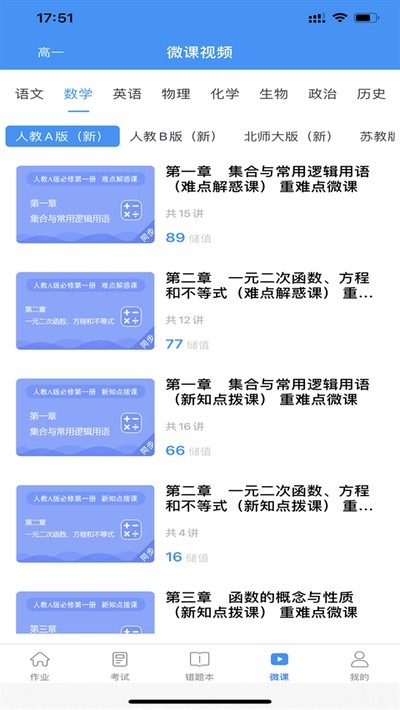 �½�������ƽ̨ѧ����v9.0.9