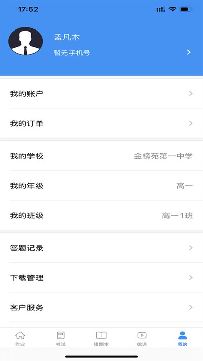 �½�������ƽ̨ѧ����v9.0.9