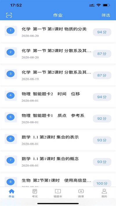 �½�������ƽ̨ѧ����v9.0.9