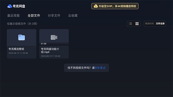 �������tv��app�ٷ���v2.9.1702