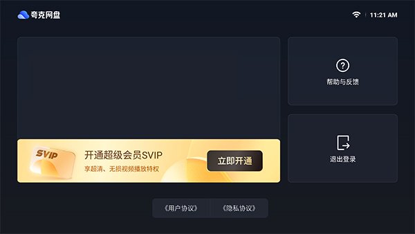 �������tv��app�ٷ���v2.9.1702