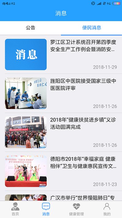 ��������app�ٷ���v3.3.7