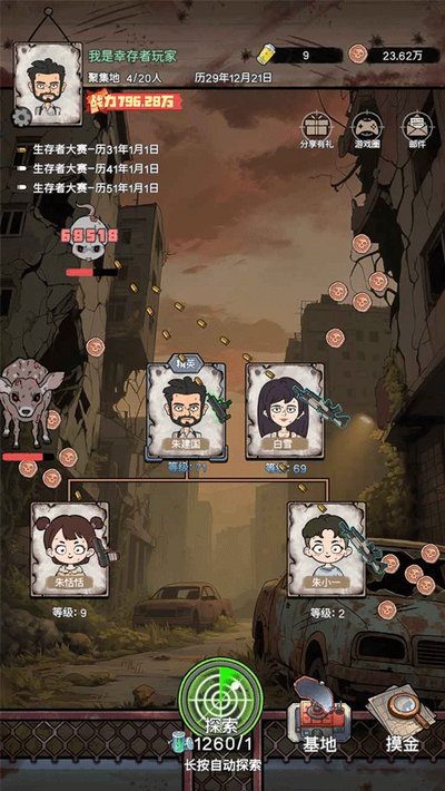 ĩ�մ�Ӫģ�ⰲ׿��v1.0.8