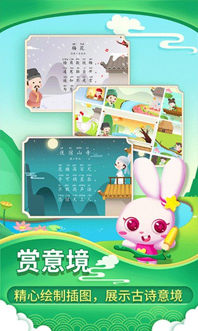 ������ʫappv4.3.0