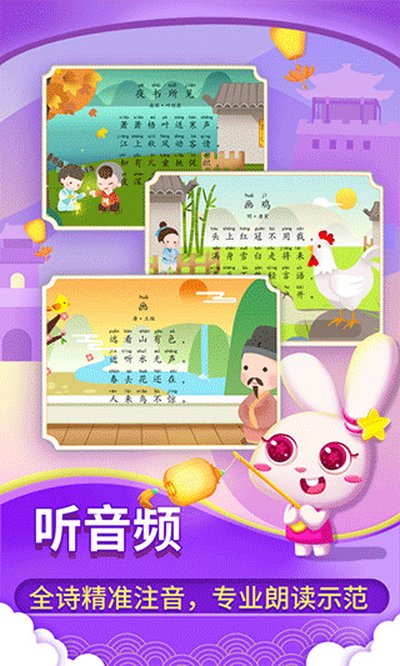 ������ʫappv4.3.0