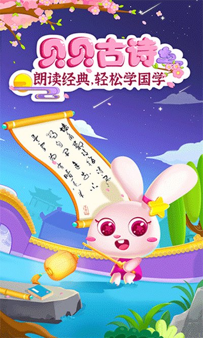 ������ʫappv4.3.0
