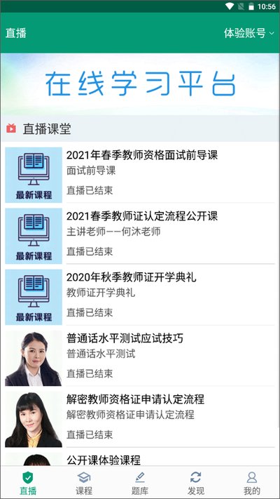 ����ѧ��ʦ֤appv4.0.2